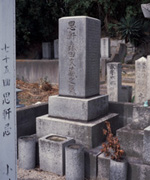 森田思軒の墓